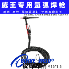 威王WS-200A 250 315 400氩弧焊枪WSE-200S 250 315 WSM500焊把线