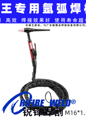 威王WS-200A 250 315 400氩弧焊枪WSE-200S 250 315 WSM500焊把线