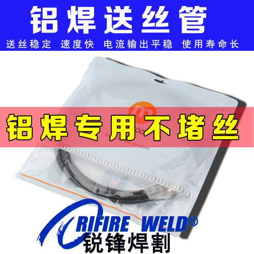 石墨特氟龙铝焊送丝管