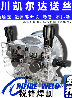 适用凯尔达安川焊接机器人送丝机KR-WF-120送丝装置配件电机马达