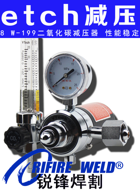 vtech二氧化碳减压阀W-198 199 197气体调整器OTC二保焊压力表36V