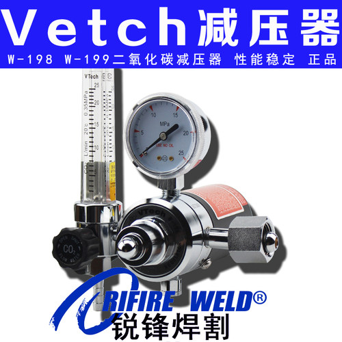 气体调整器二氧化碳减压阀vtech
