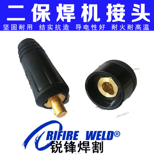 全网优选耐用二保焊插头