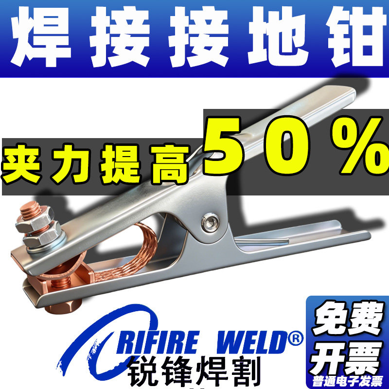 适用瑞凌佳士WS200 250 300氩弧焊机电焊机接地夹钳负极搭铁线夹