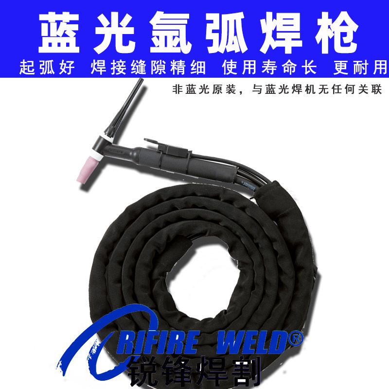 蓝光WSM-250500氩弧焊枪