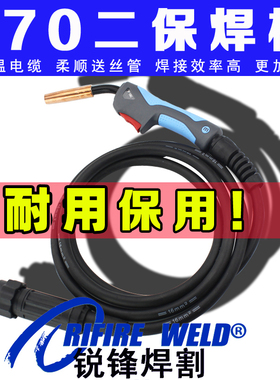 沪工之星 瑞凌 银象NBC250F 251二保焊枪通用MIG270 200气保焊枪