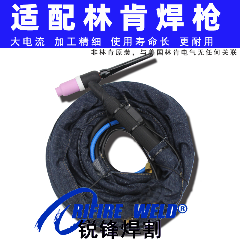 氩弧焊枪林肯V270T350