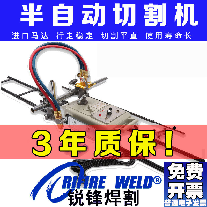 CG1-30便携式半自动氧气火焰切割机圆双头小型气割机一套轨道小车