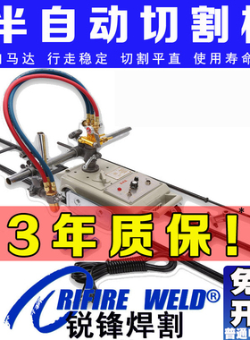 CG1-30便携式半自动氧气火焰切割机圆双头小型气割机一套轨道小车