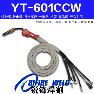 二保焊枪喷嘴YT-601CCW