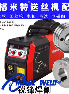 麦格米特CM350 500 DM PM3000 PM400A 500送丝机送丝轮电机接头