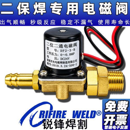 电磁阀气保焊机奥太送丝机