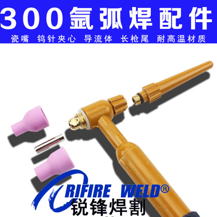 QS QQ300A氩弧焊枪土把配件12.5 9.5*41瓷嘴钨针夹长枪尾奥太400