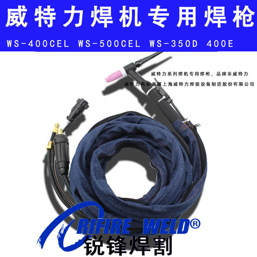 WP-26E氩弧焊枪威特力WS-400E