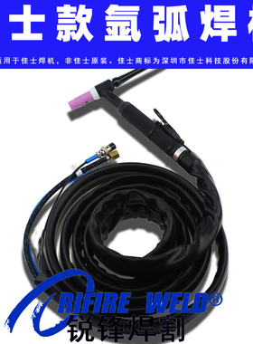 佳士WS400 500氩弧焊机焊把线WSE315P  WSME315 TIG400氩弧焊焊枪