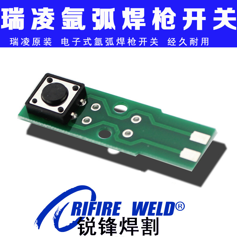 RIFIREWELD开关氩弧焊WS-200