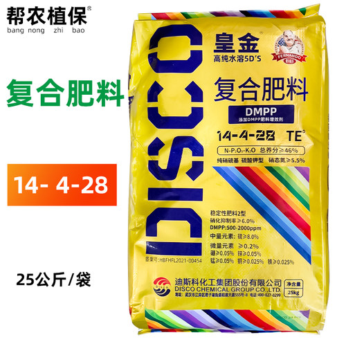 迪斯科黄金高纯水溶复合肥料
