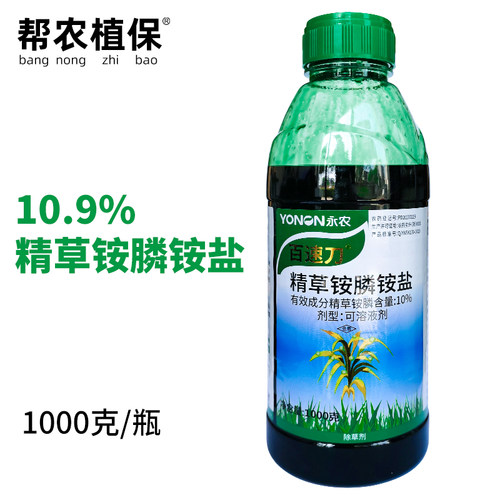 永农百速刀除草剂1000克