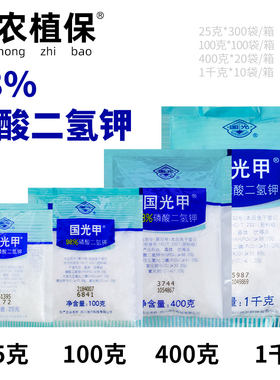 国光甲国光润尔甲国光钾磷钾肥磷酸二氢钾植物果树钾肥叶面肥包邮