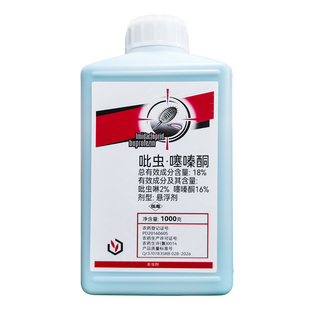 介朗18%吡虫噻嗪酮悬浮剂荣邦柑橘树介壳虫杀虫剂农药1kg