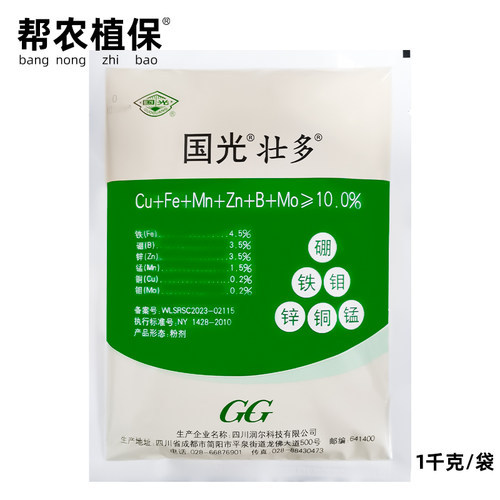 国光壮多微量元素水溶肥肥料