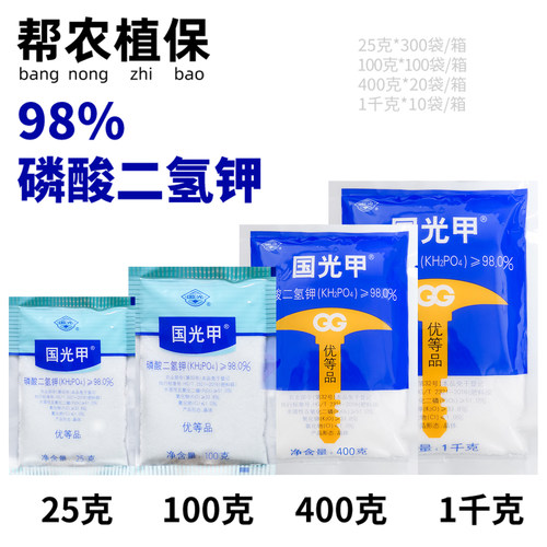 国光甲润尔甲磷酸二氢钾