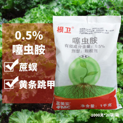 富美实根卫噻虫胺颗粒剂农药