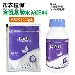 杰士农科扶它旺含氨基酸小分子蛋白有机水溶肥料微量元 素叶面肥