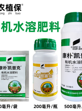 德国康朴凯普克叶面肥肥料