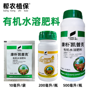 德国康朴凯普克有机水溶肥叶面肥海藻酸肥料