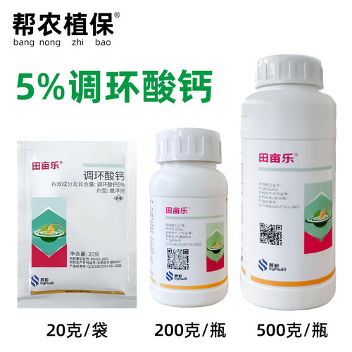 顺毅田亩乐5%调环酸钙悬浮剂