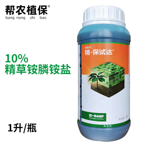 巴斯夫精保试达精草铵膦除草剂