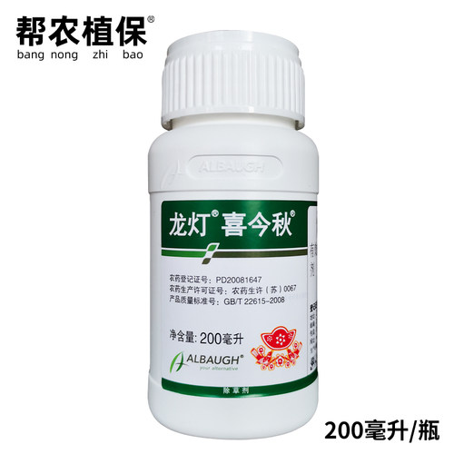龙灯烯草酮喜今秋200ml