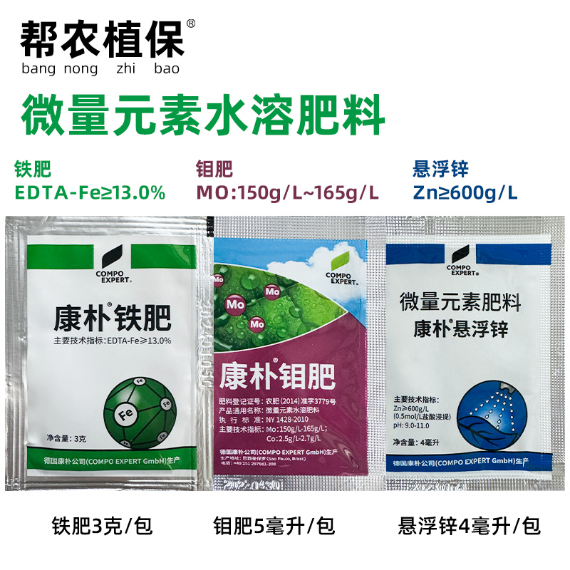 康朴铁肥钼肥悬浮锌叶面肥