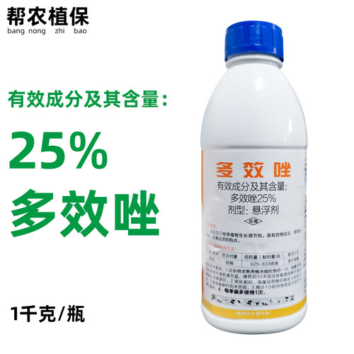 剑牌速壮25%多效唑调节剂