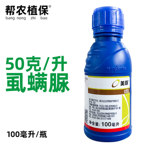 先正达美除虱螨脲锈壁潜叶蛾虱豆荚螟草地贪夜小卷叶蛾农药杀虫剂