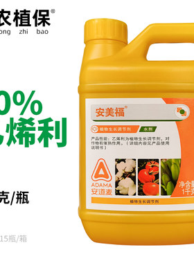 安道麦安美福安邦40%乙烯利农药