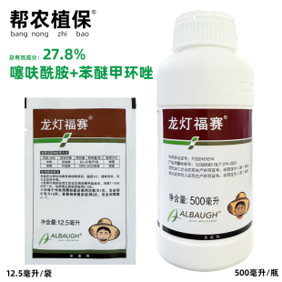 龙灯福赛噻呋酰胺苯醚甲环唑水稻纹枯病叶斑病炭疽病农药杀菌剂