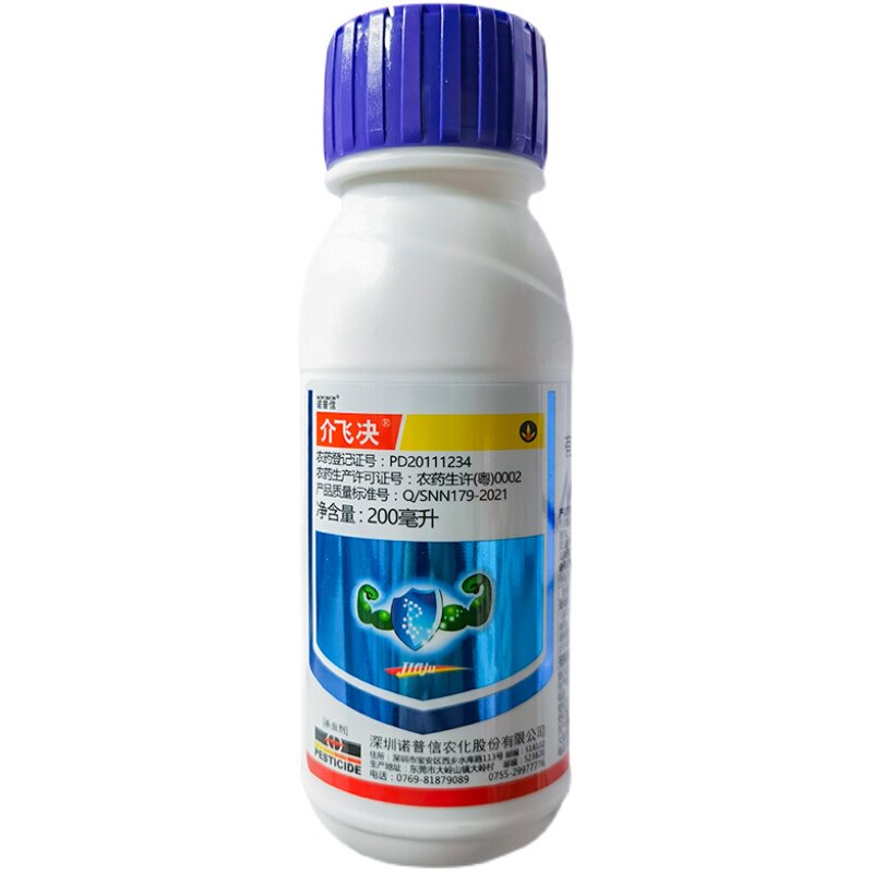 诺普信介飞决噻嗪酮悬浮剂柑橘介蚧壳虫粉蚧农药杀虫剂农药200ml - 实物图