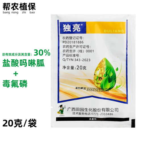 广西田园独亮病毒病农药
