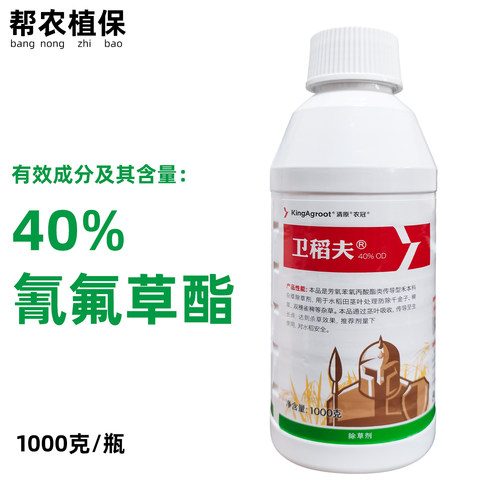 清原农冠卫稻夫40%氰氟草酯农药