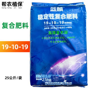 中化蓝麟复合肥料DMPP高塔硫酸钾型全水溶肥高钾冲施肥