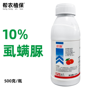 沪联欧剖10%虱螨脲悬浮剂柑橘树锈壁虱杀虫剂500ml农药
