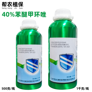 沪联世达40%苯醚甲环唑杀菌剂