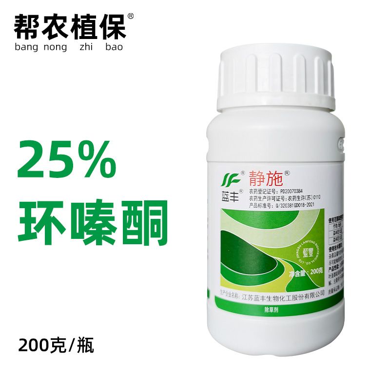 蓝丰静施25%环嗪酮除草剂