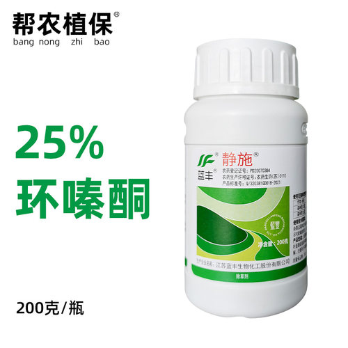 蓝丰静施25%环嗪酮除草剂
