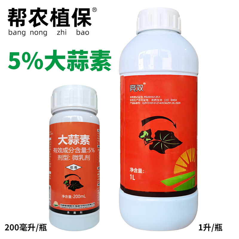 竞双大蒜素根腐病软腐病杀菌剂