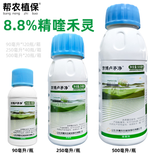 京博芦茅净卢矛净8.8%精喹禾灵芦苇茅草一年生禾本科杂草除草剂