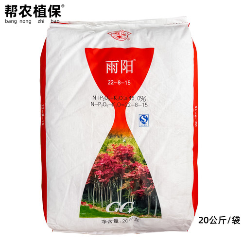 国光雨阳复混肥20千克整包肥料