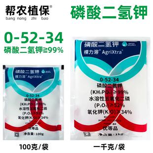 棵力溶以色列化工磷酸二氢钾99%蔬菜果树大田作物叶面肥料非进口